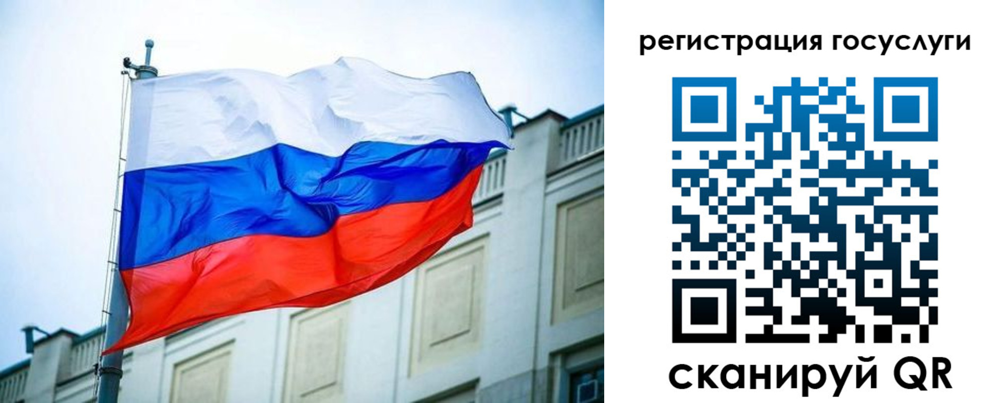 временная регистрация для школы в Алуште