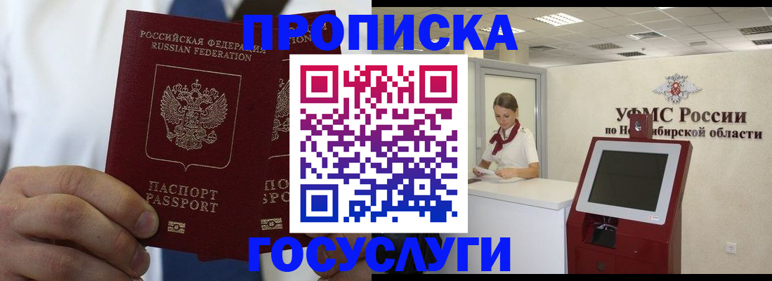 регистрация в Алуште