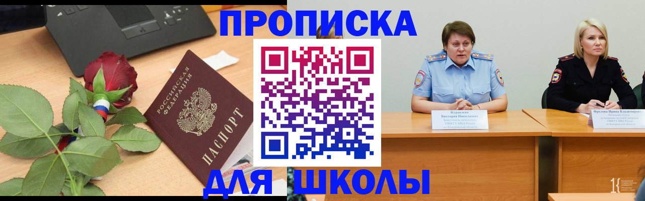 временная регистрация поиск в Алуште