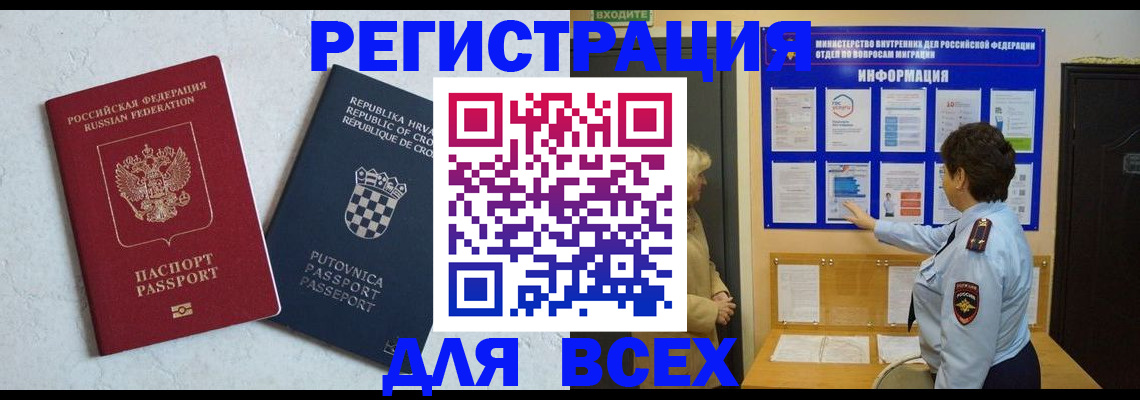 временная регистрация в квартире в Алуште