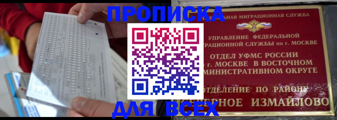 временная регистрация в квартире в Алуште